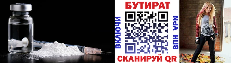 Бутират 1.4BDO  Купить закладки  Ефремов 