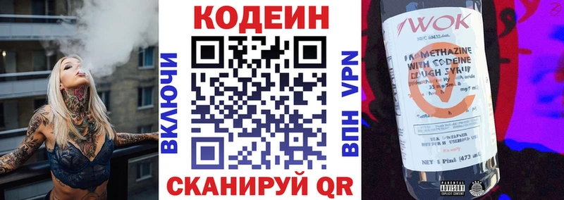 Кодеиновый сироп Lean Purple Drank  Купить закладки  Ефремов 